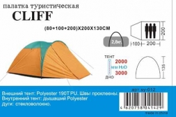 Палатка SY-012 (80+100+200)х200х130см, 3-хместная