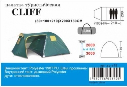 Палатка SY-А18 (80+100+210)х200х130см, 3-хместная