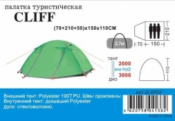 Палатка TLA-0002 (70+210+50)х150х110см, 3-хместная