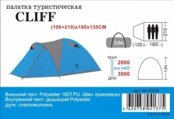 Палатка TLA-0006 (100+210)х180х135см, 3-хместная